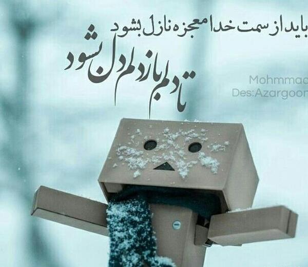 عکس نوشته به سمت خدا