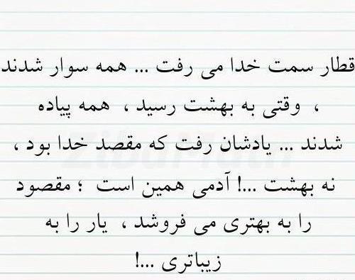 عکس نوشته به سمت خدا