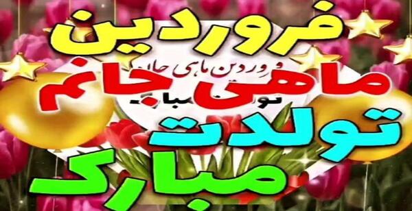 عکس تبریک گفتن روز مادر