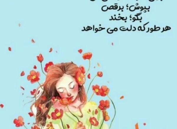 عکس نوشته انگیزشی دختر قوی