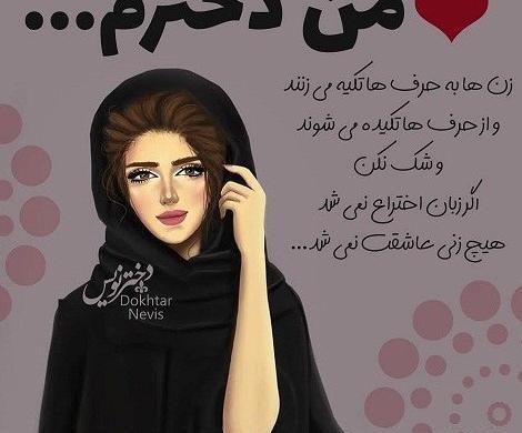 عکس نوشته انگیزشی دختر قوی