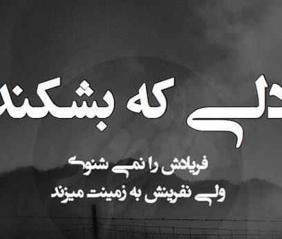 عکس نوشته غمگین خسته از زندگی