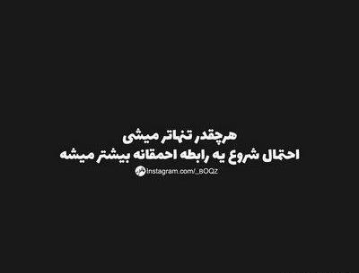 عکس نوشته غمگین خسته از زندگی