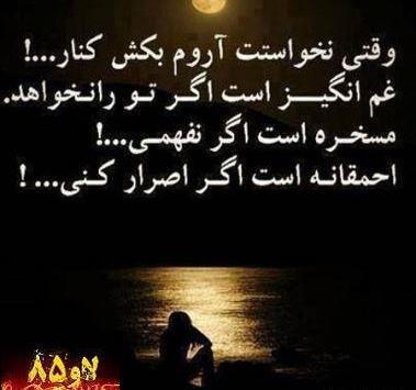 عکس نوشته غمگین خسته از زندگی