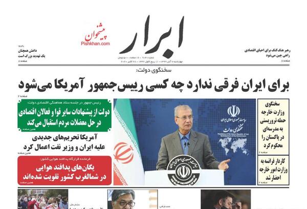 عکس پاریس سیاه