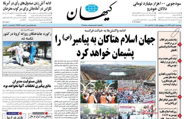 عکس پاریس سیاه