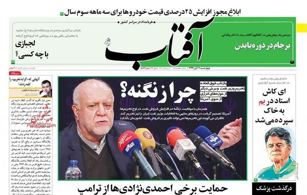 عکس پاریس سیاه