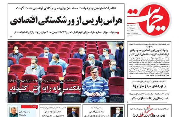 عکس پاریس سیاه