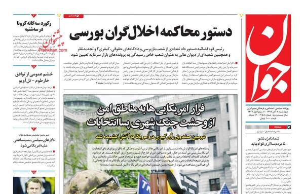 عکس پاریس سیاه