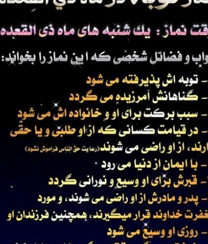 عکس تبریک ماه ذی الحجه