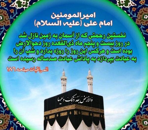 عکس تبریک ماه ذی الحجه