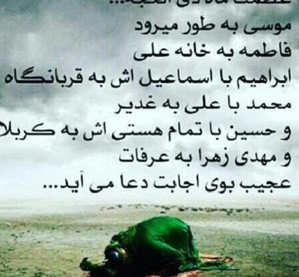 عکس تبریک ماه ذی الحجه