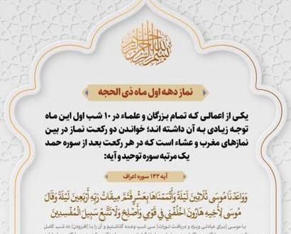 عکس تبریک ماه ذی الحجه