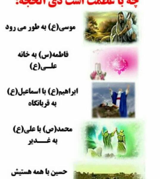 عکس تبریک ماه ذی الحجه