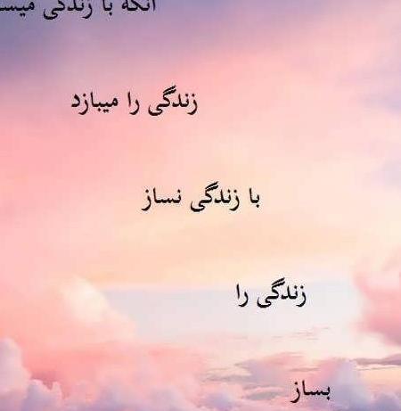عکس نوشته های زیبا و انگیزشی