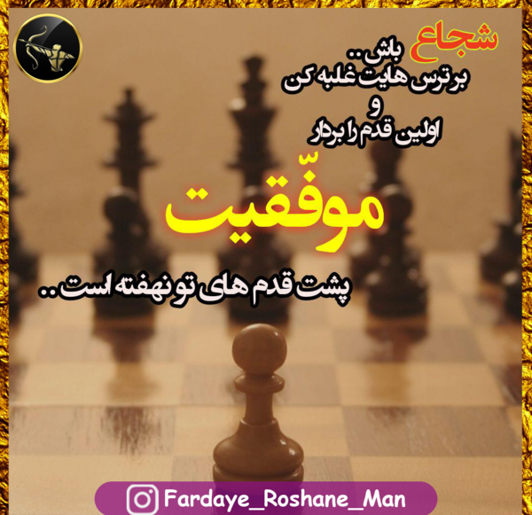 عکس نوشته های زیبا و انگیزشی