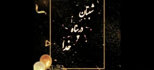 عکس نوشته انگیزشی شب بخیر