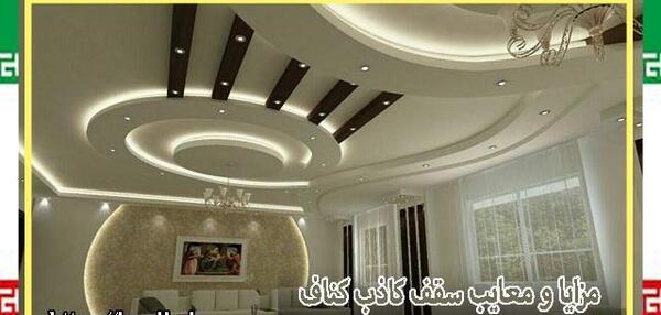 عکس دکور سقف