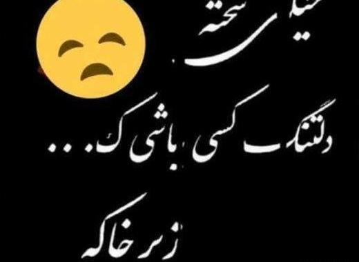 عکس نوشته دلتنگی داداش فوت شده