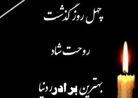 عکس نوشته دلتنگی داداش فوت شده