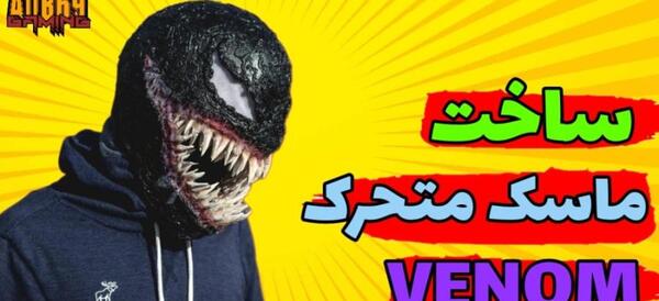 عکس کلاه ونوم