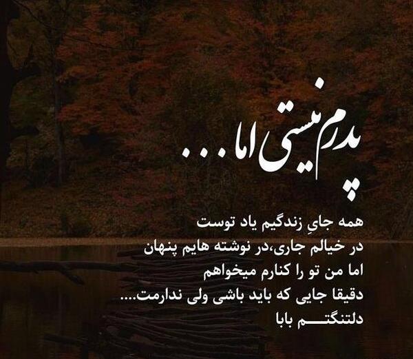 عکس سالگرد فوت پدرم