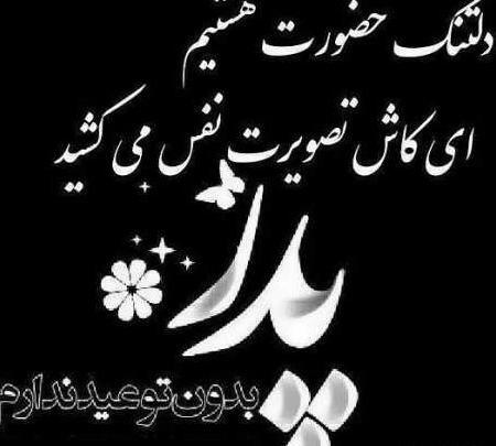 عکس سالگرد فوت پدرم