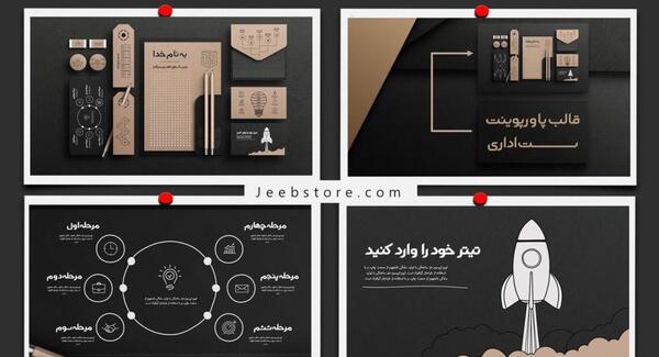 عکس برای دیزاین پاورپوینت