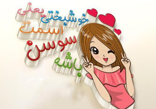 عکس یکمین سالگرد