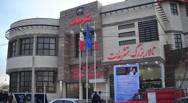 عکس تالار تشریفات قوچان