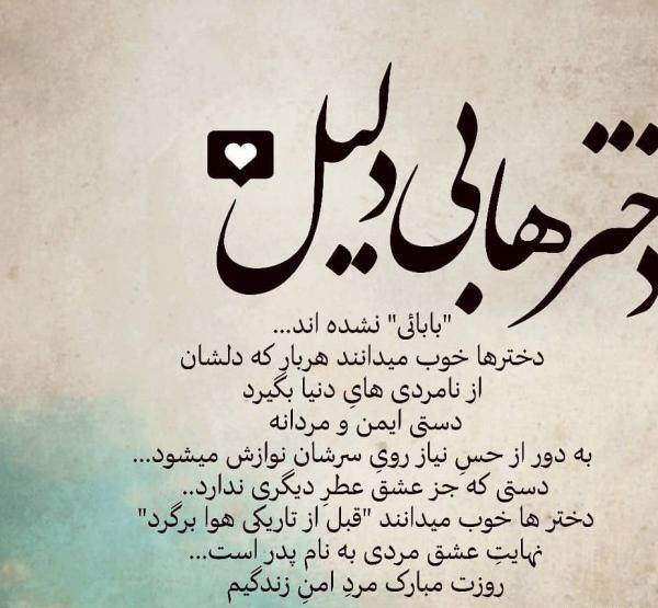 عکس نوشته دلتنگی دوری فرزند