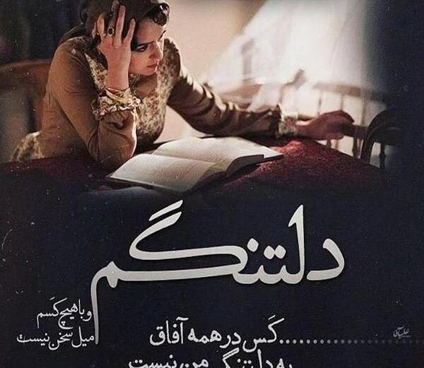 عکس نوشته دلتنگی دوری فرزند