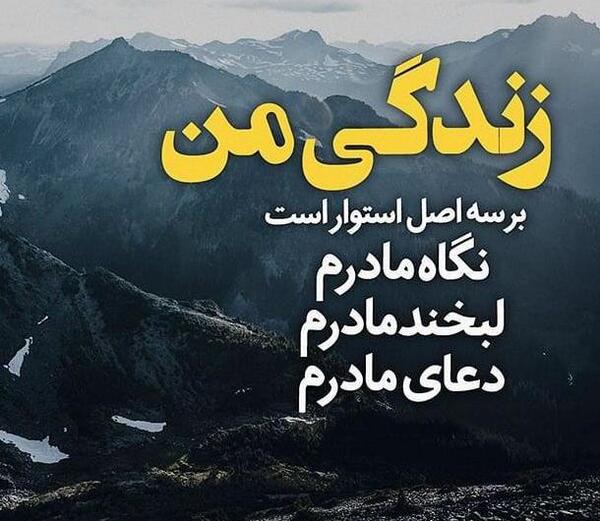عکس نوشته دلتنگی دوری فرزند