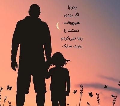 عکس نوشته دلتنگی دوری فرزند