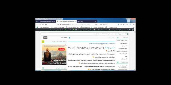 عکس نوشته عاشقانه شب یلدا برای همسر