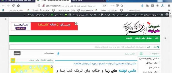 عکس نوشته عاشقانه شب یلدا برای همسر