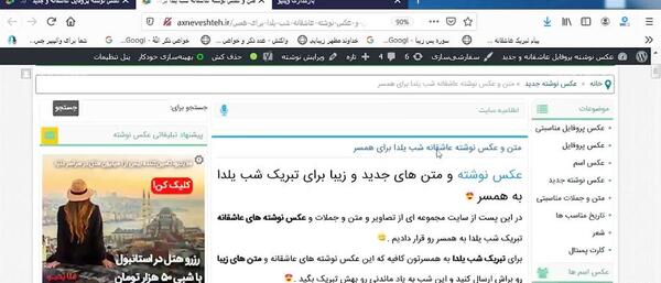 عکس نوشته عاشقانه شب یلدا برای همسر