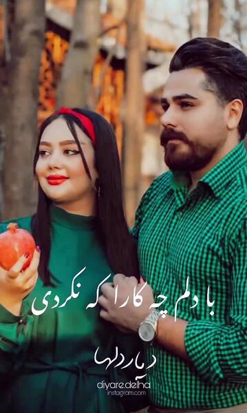 عکس نوشته عاشقانه شب یلدا برای همسر