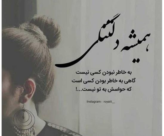 عکس نوشته غمگین نامردی روزگار