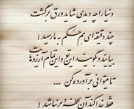 عکس نوشته غمگین نامردی روزگار