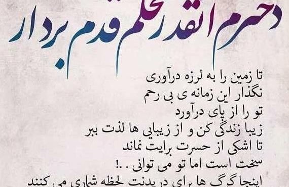 عکس نوشته غمگین نامردی روزگار