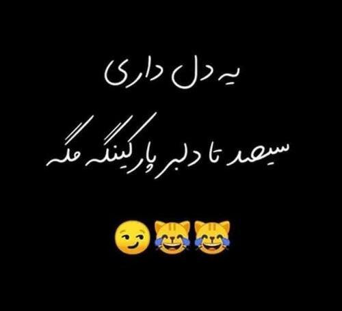 عکس نوشته غمگین نامردی روزگار