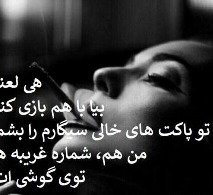 عکس نوشته غمگین نامردی روزگار