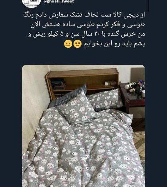 عکس فیک دختر رو تخت خواب