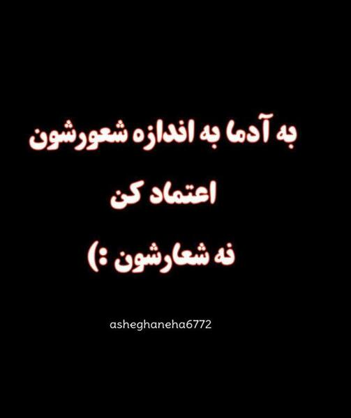 عکس نوشته تیکه دار به بعضی ها