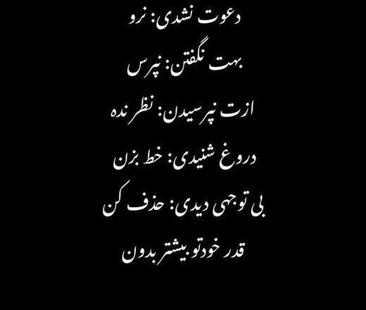 عکس نوشته تیکه دار به بعضی ها