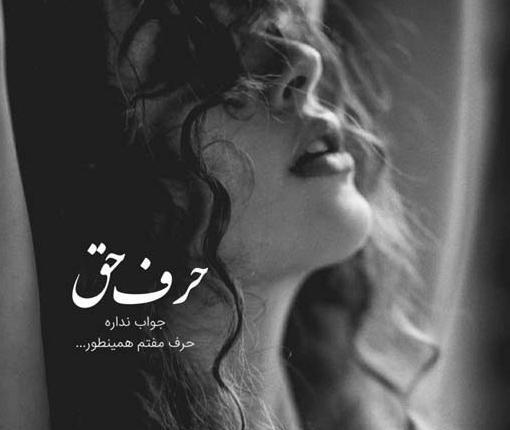 عکس نوشته تیکه دار به بعضی ها