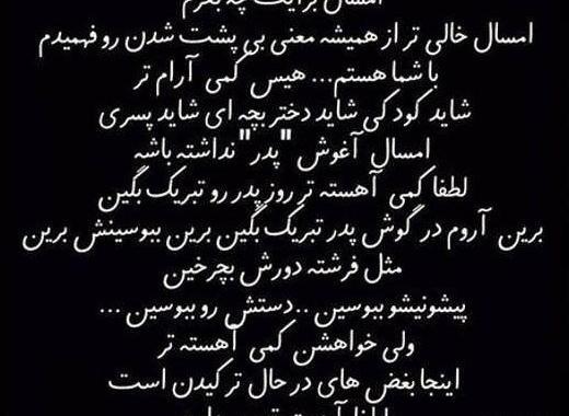 عکس سالگرد فوت برادر
