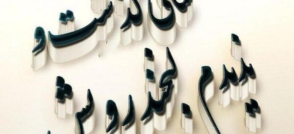 عکس سالگرد فوت برادر