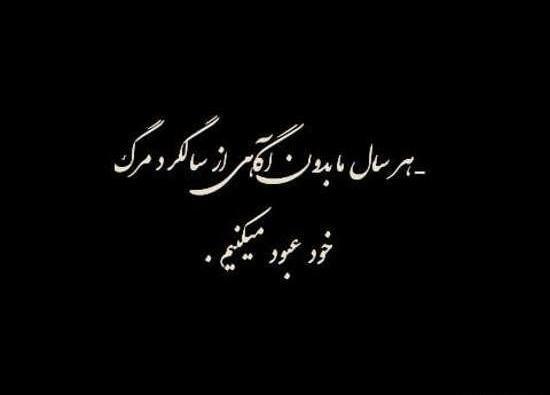 عکس سومین سالگرد پدر